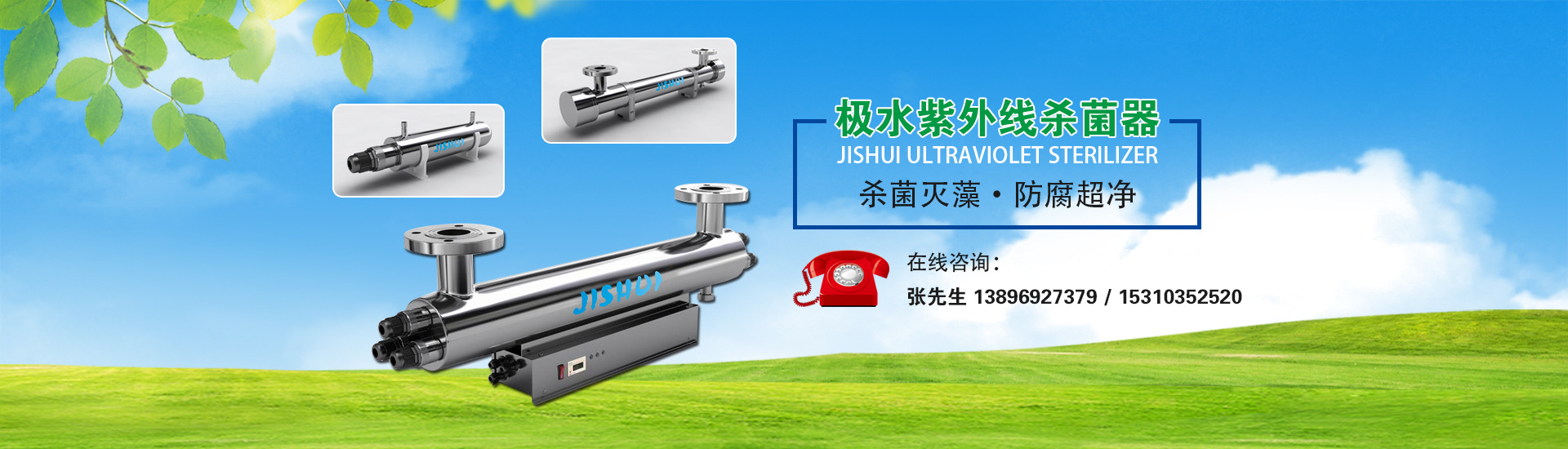 管道式紫外线消毒器